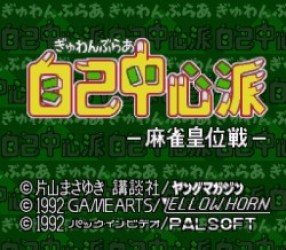 Gambler Jiko Cyusinha Rom